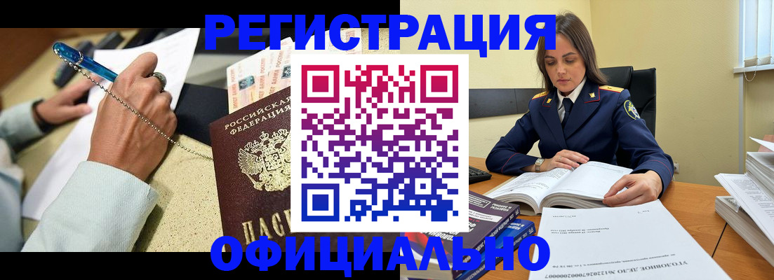 прописка ребенка в Морозовске