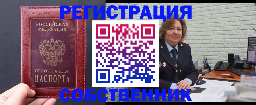 временная регистрация гарантия в Морозовске