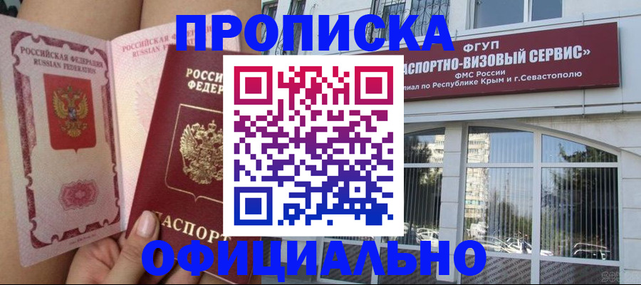 временная регистрация адрес в Морозовске