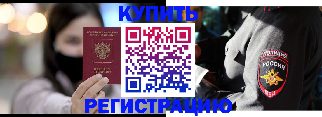 прописка паспорт в Морозовске