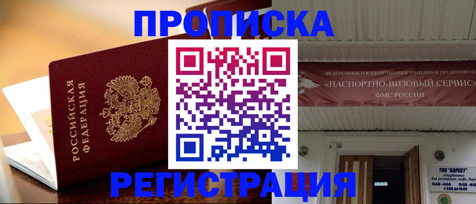 временная регистрация адрес в Морозовске