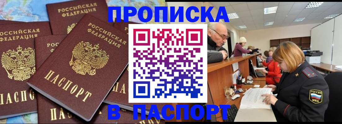 временная регистрация адрес в Морозовске