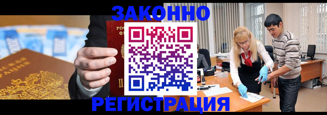 прописка паспорт в Морозовске